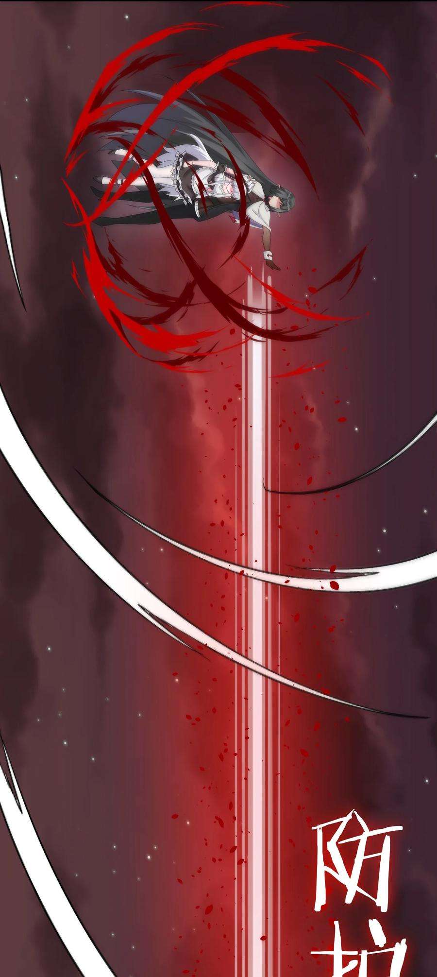 新手村村长055 夜神的最终形态