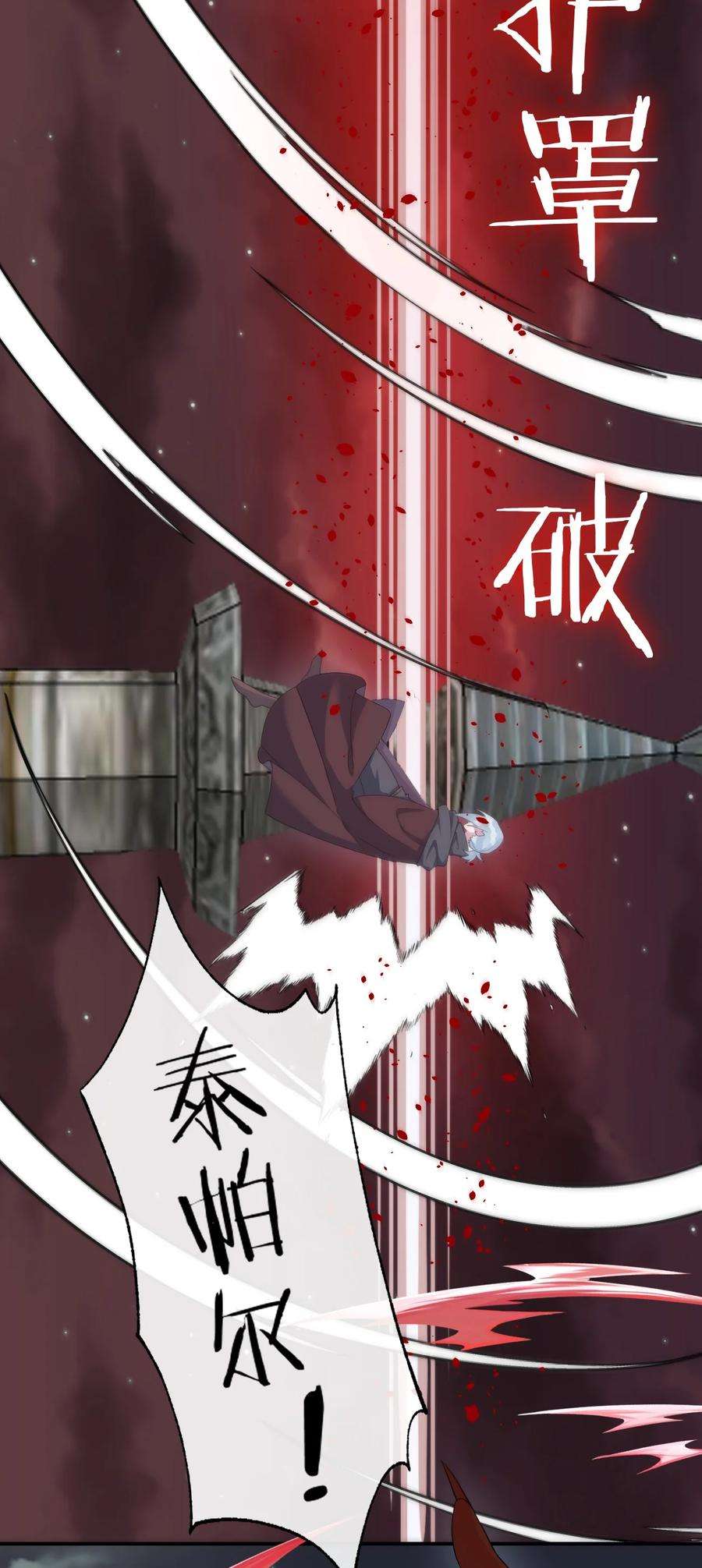 新手村村长055 夜神的最终形态