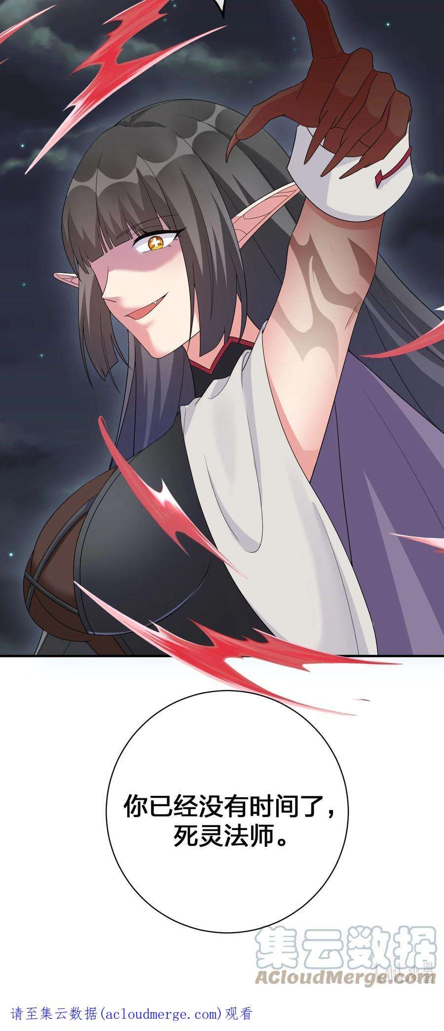 新手村村长055 夜神的最终形态