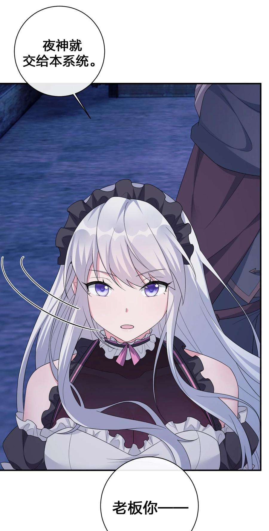 新手村村长055 夜神的最终形态