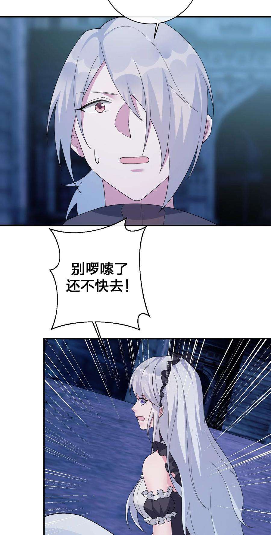 新手村村长055 夜神的最终形态