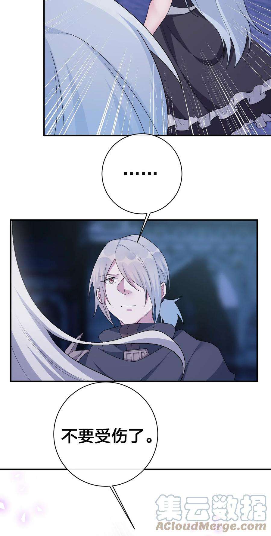 新手村村长055 夜神的最终形态