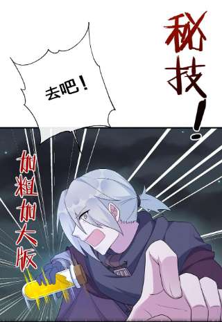 新手村村长056 我是夜神，不是小朋友！