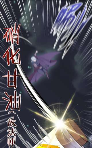 新手村村长056 我是夜神，不是小朋友！