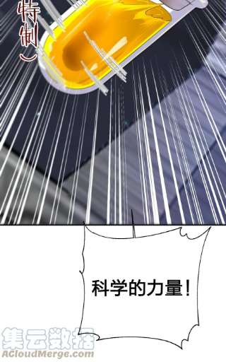 新手村村长056 我是夜神，不是小朋友！