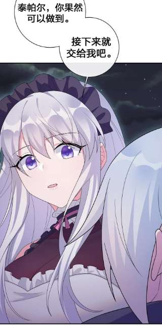 新手村村长056 我是夜神，不是小朋友！