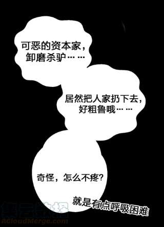 新手村村长056 我是夜神，不是小朋友！