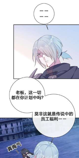 新手村村长056 我是夜神，不是小朋友！