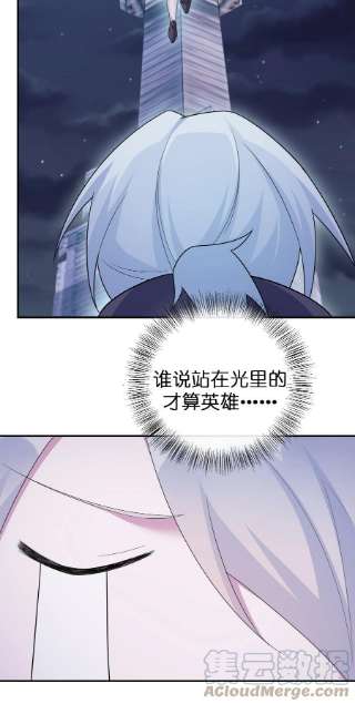 新手村村长056 我是夜神，不是小朋友！