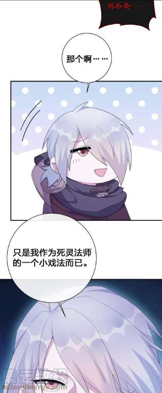 新手村村长056 我是夜神，不是小朋友！