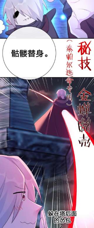 新手村村长056 我是夜神，不是小朋友！