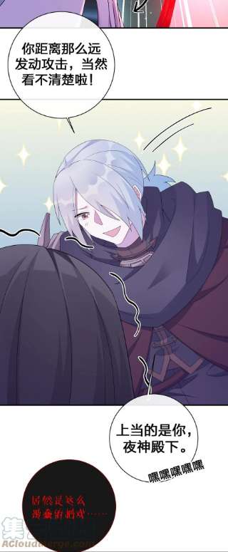 新手村村长056 我是夜神，不是小朋友！