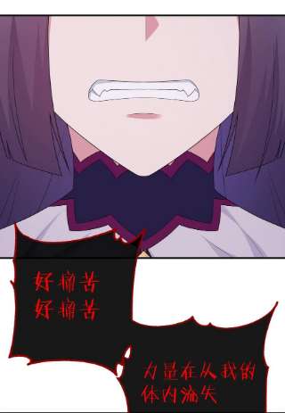 新手村村长056 我是夜神，不是小朋友！