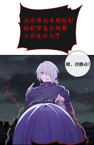 新手村村长056 我是夜神，不是小朋友！