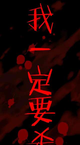 新手村村长056 我是夜神，不是小朋友！