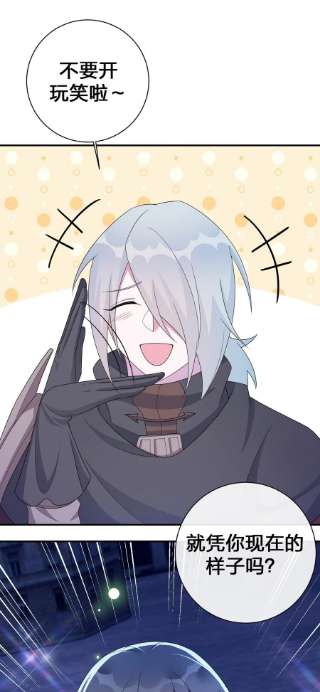 新手村村长056 我是夜神，不是小朋友！