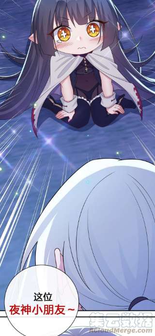 新手村村长056 我是夜神，不是小朋友！