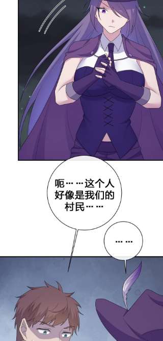 新手村村长057 古神再次现身