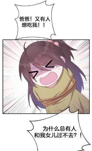 新手村村长057 古神再次现身