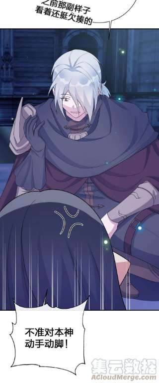 新手村村长057 古神再次现身