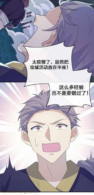 新手村村长057 古神再次现身