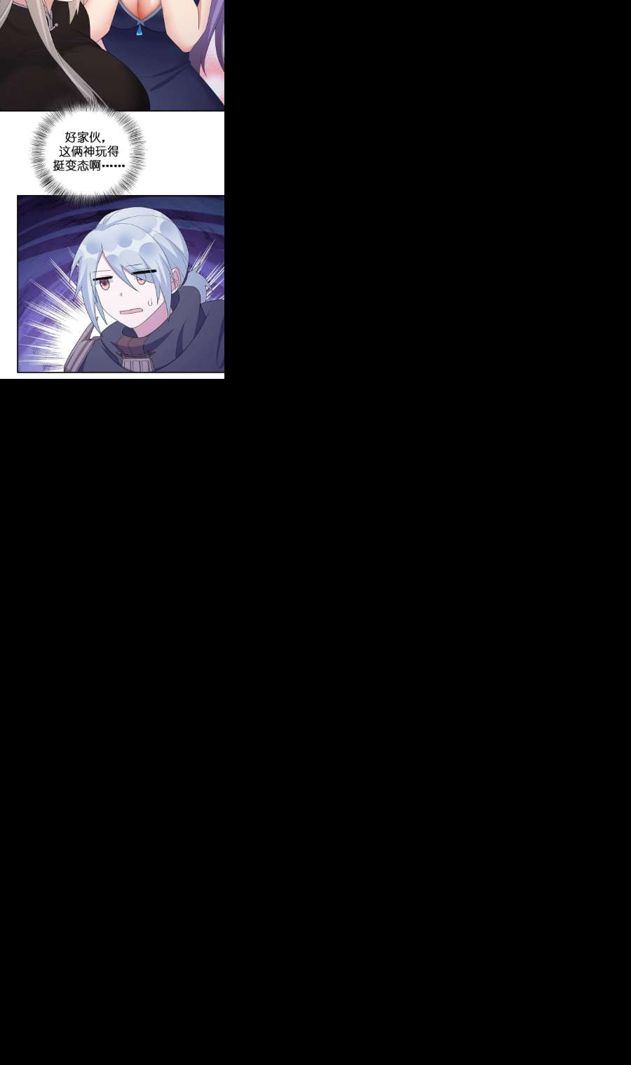 新手村村长058 她还是个孩子，一定不要放过她