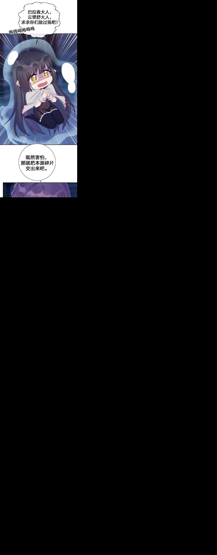 新手村村长058 她还是个孩子，一定不要放过她