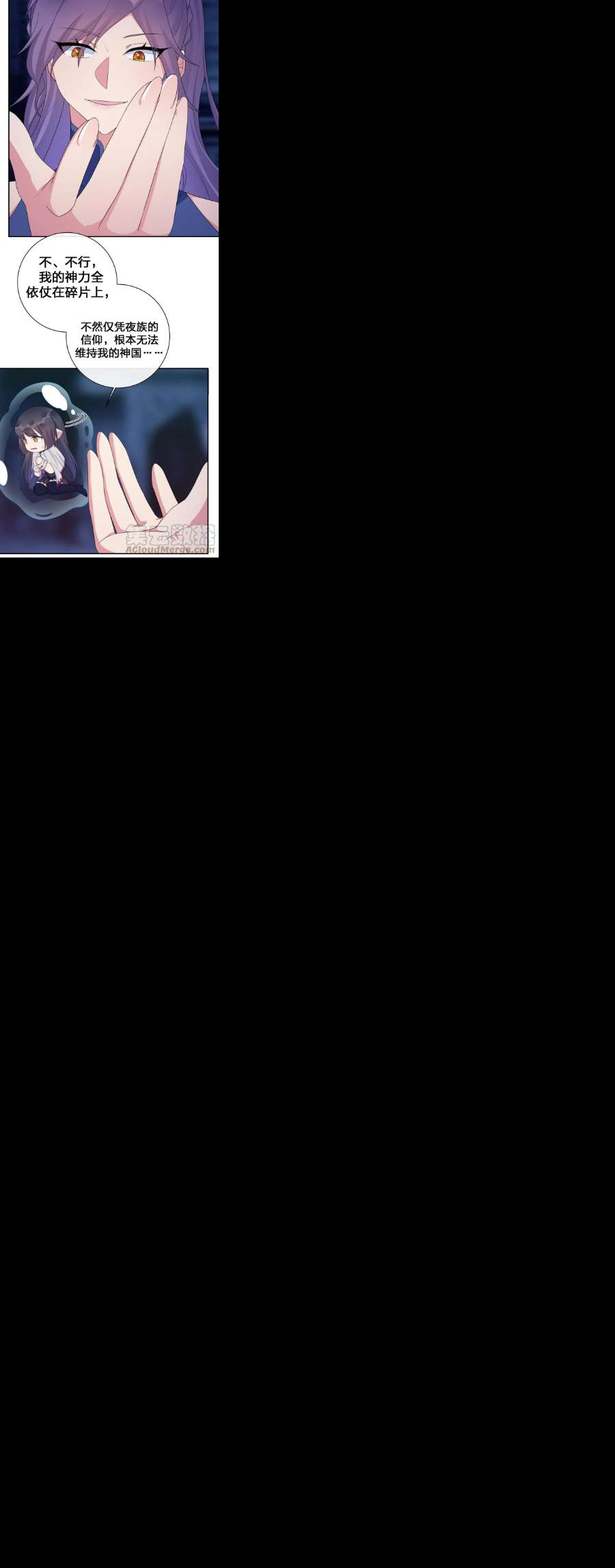 新手村村长058 她还是个孩子，一定不要放过她