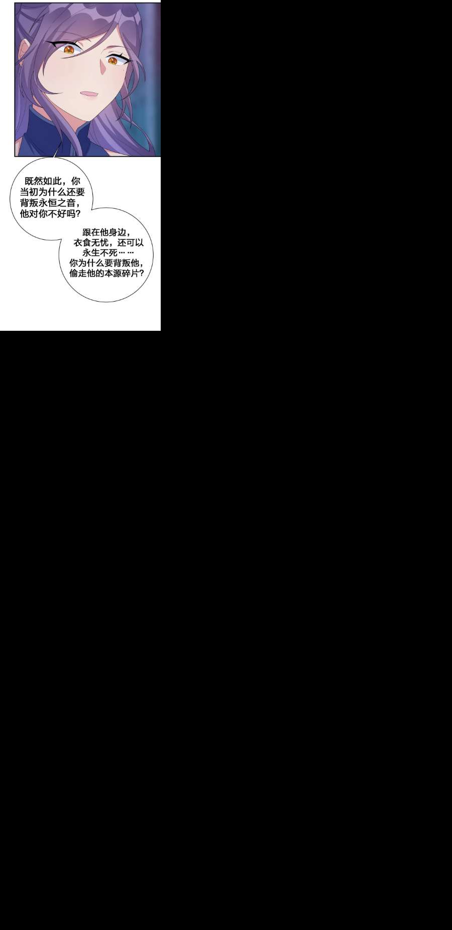 新手村村长058 她还是个孩子，一定不要放过她