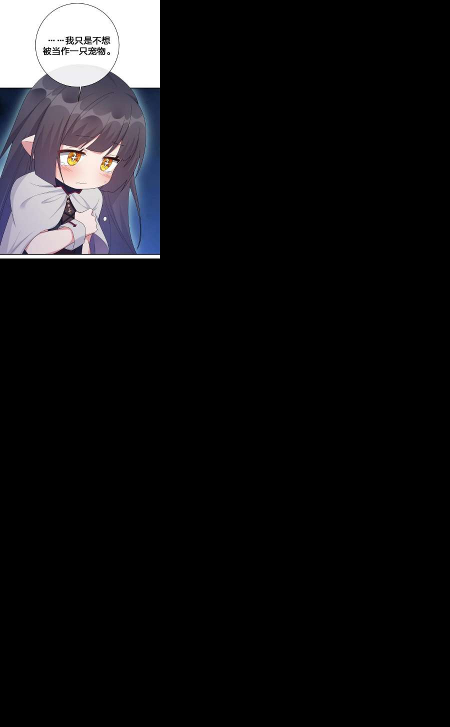 新手村村长058 她还是个孩子，一定不要放过她