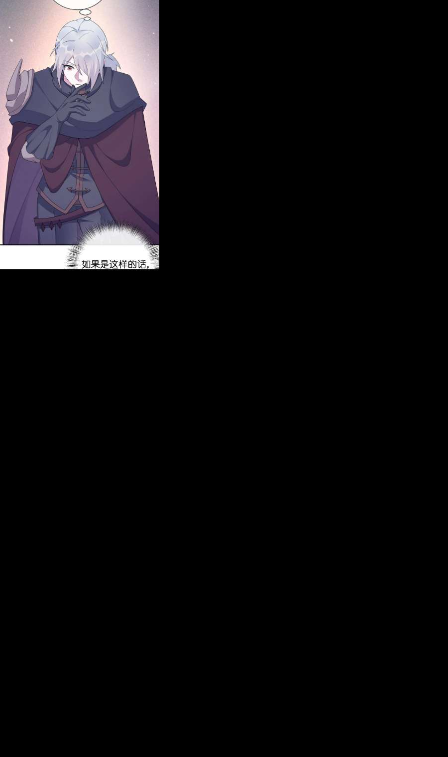 新手村村长058 她还是个孩子，一定不要放过她