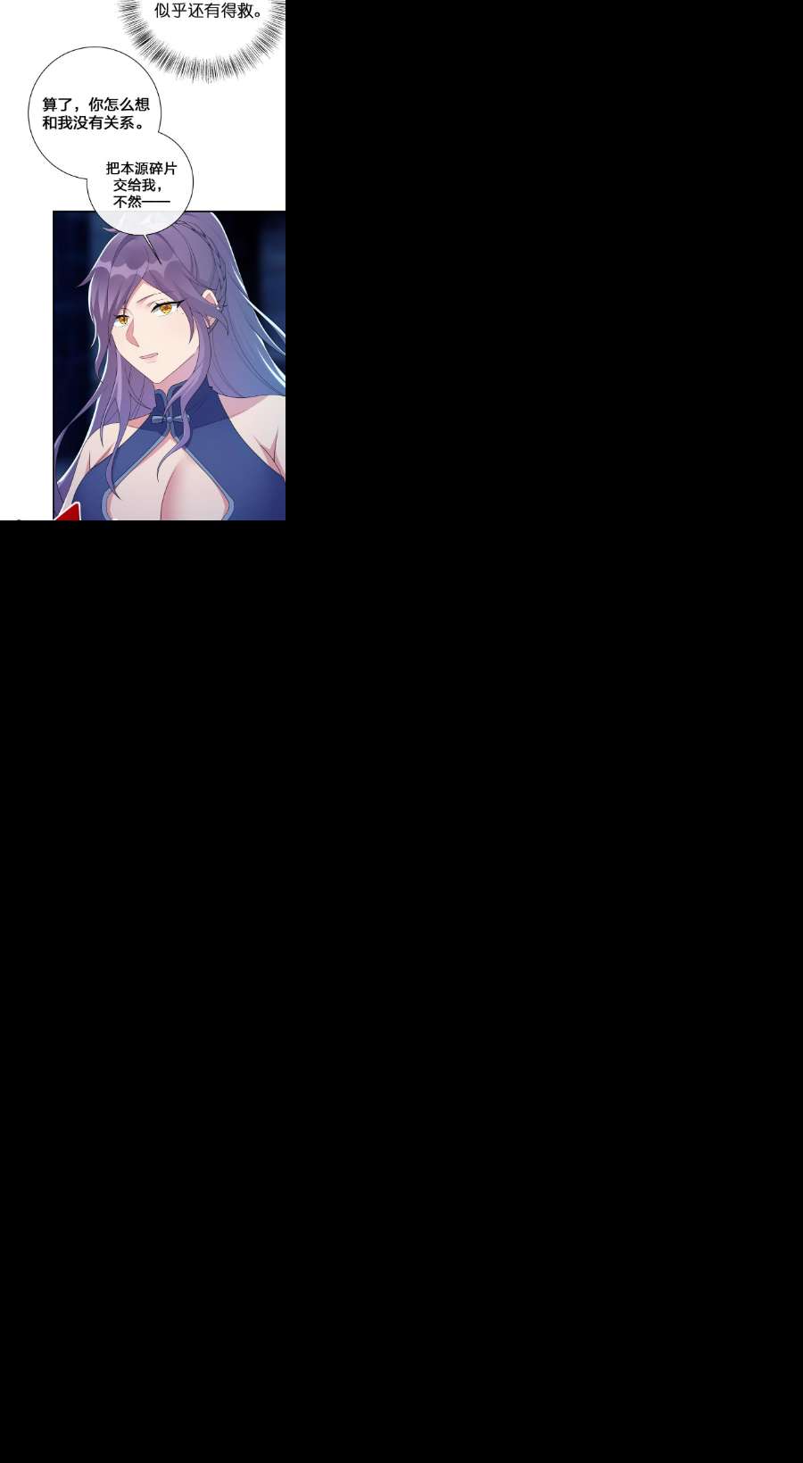 新手村村长058 她还是个孩子，一定不要放过她