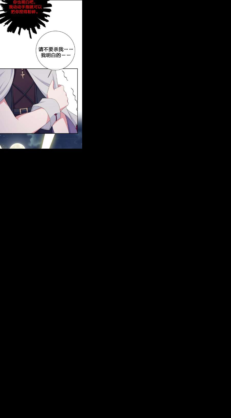 新手村村长058 她还是个孩子，一定不要放过她