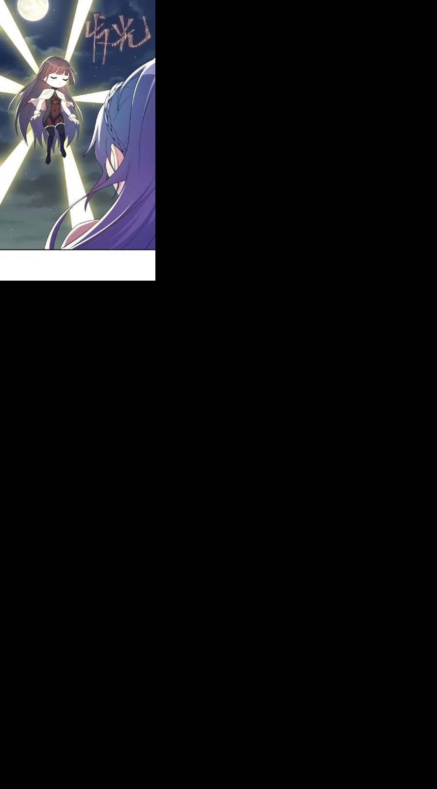 新手村村长058 她还是个孩子，一定不要放过她