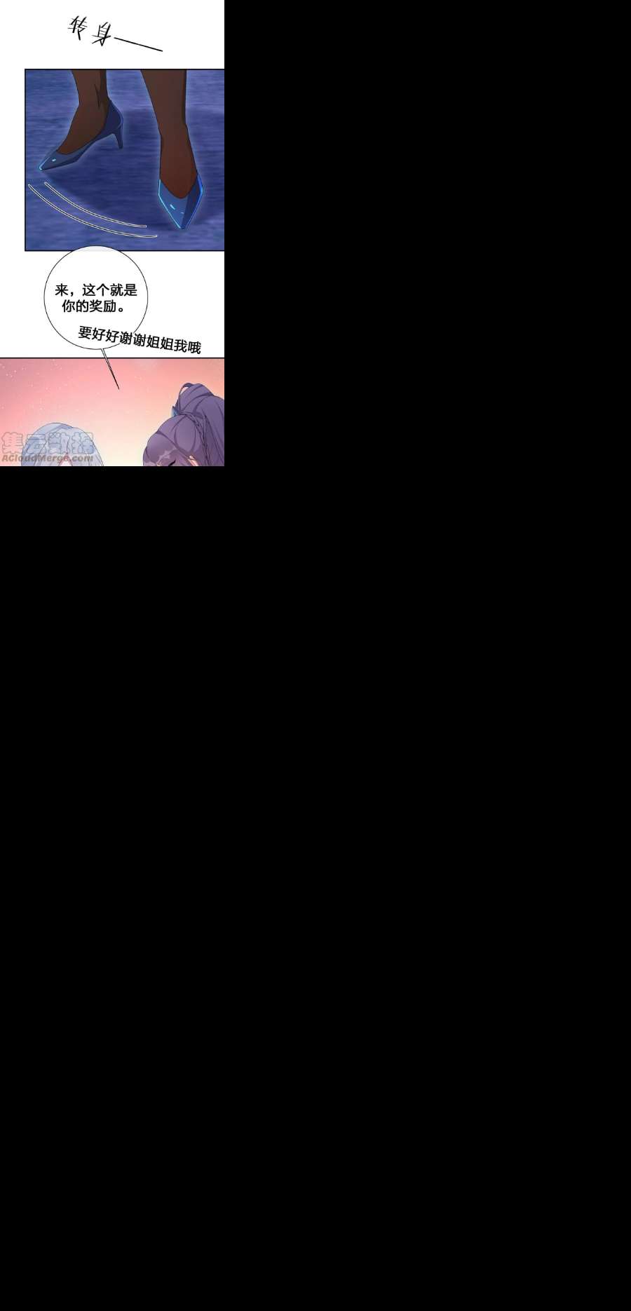 新手村村长058 她还是个孩子，一定不要放过她