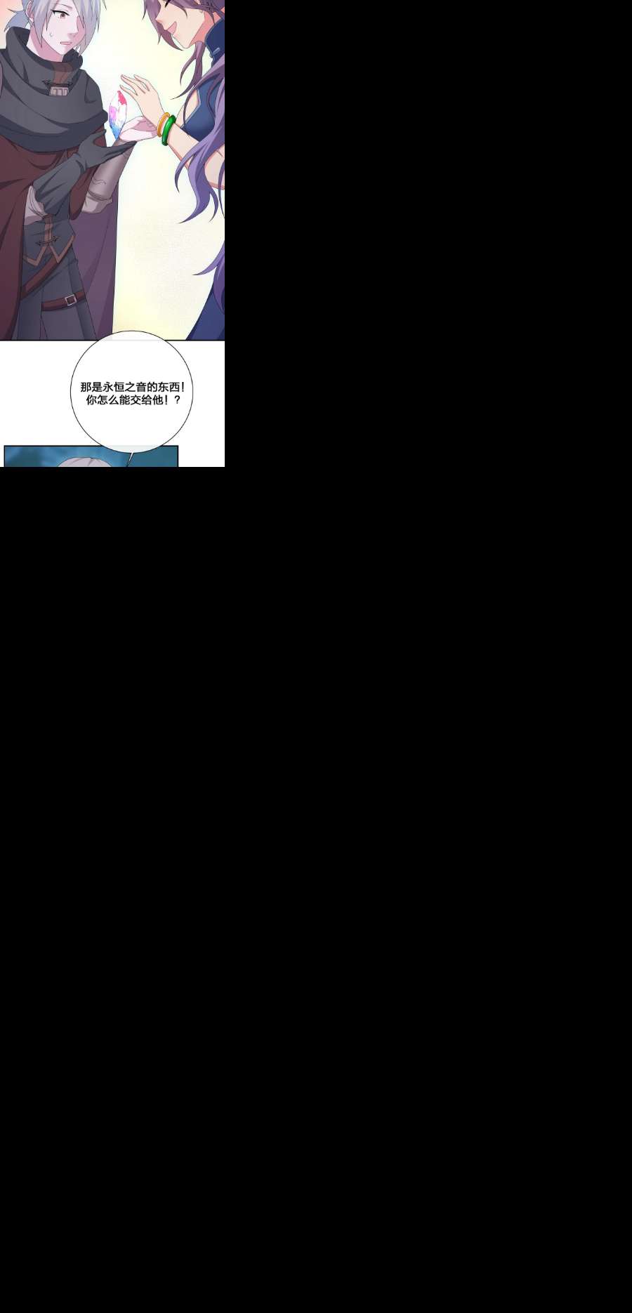 新手村村长058 她还是个孩子，一定不要放过她