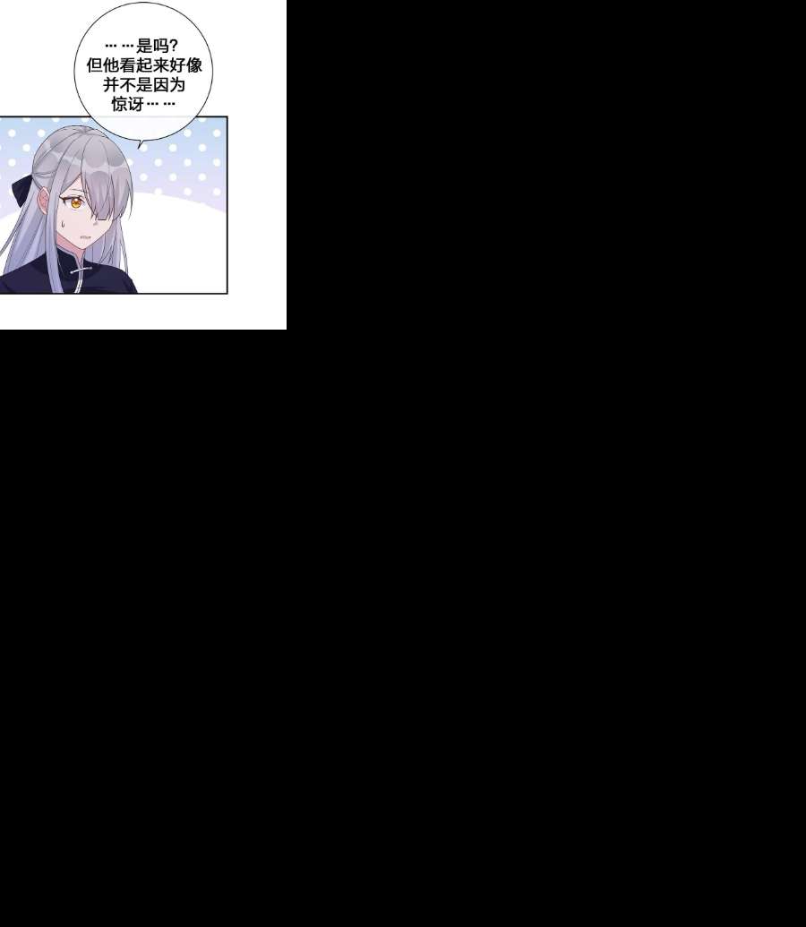 新手村村长058 她还是个孩子，一定不要放过她