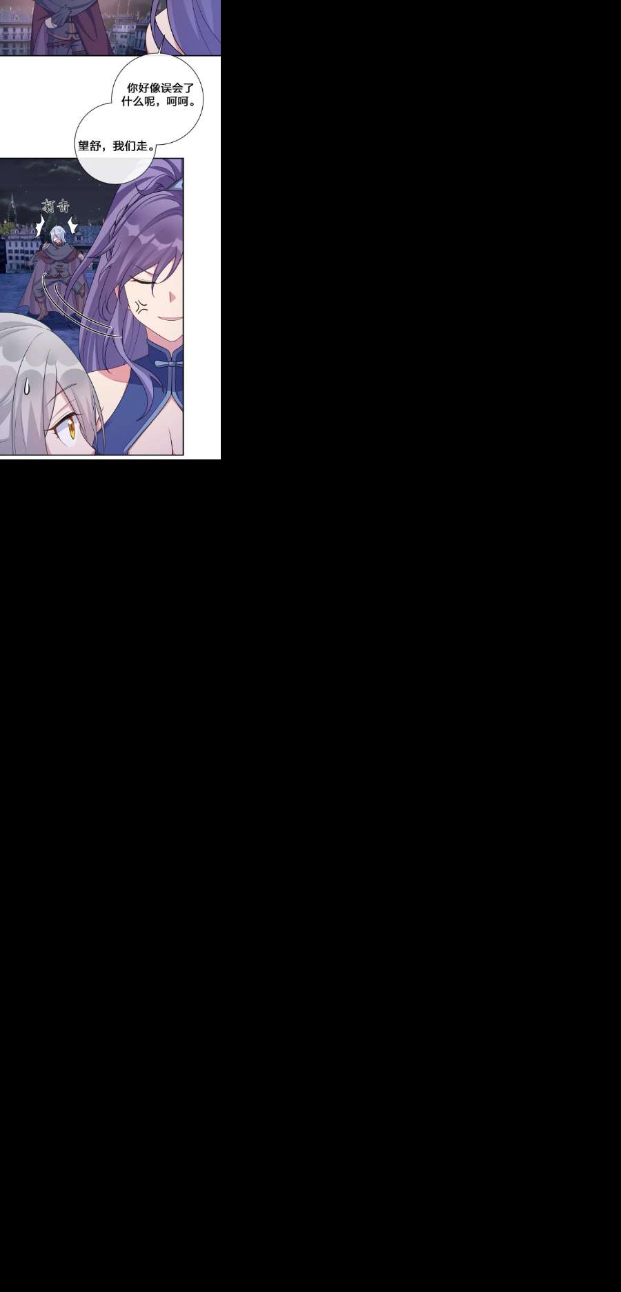 新手村村长058 她还是个孩子，一定不要放过她