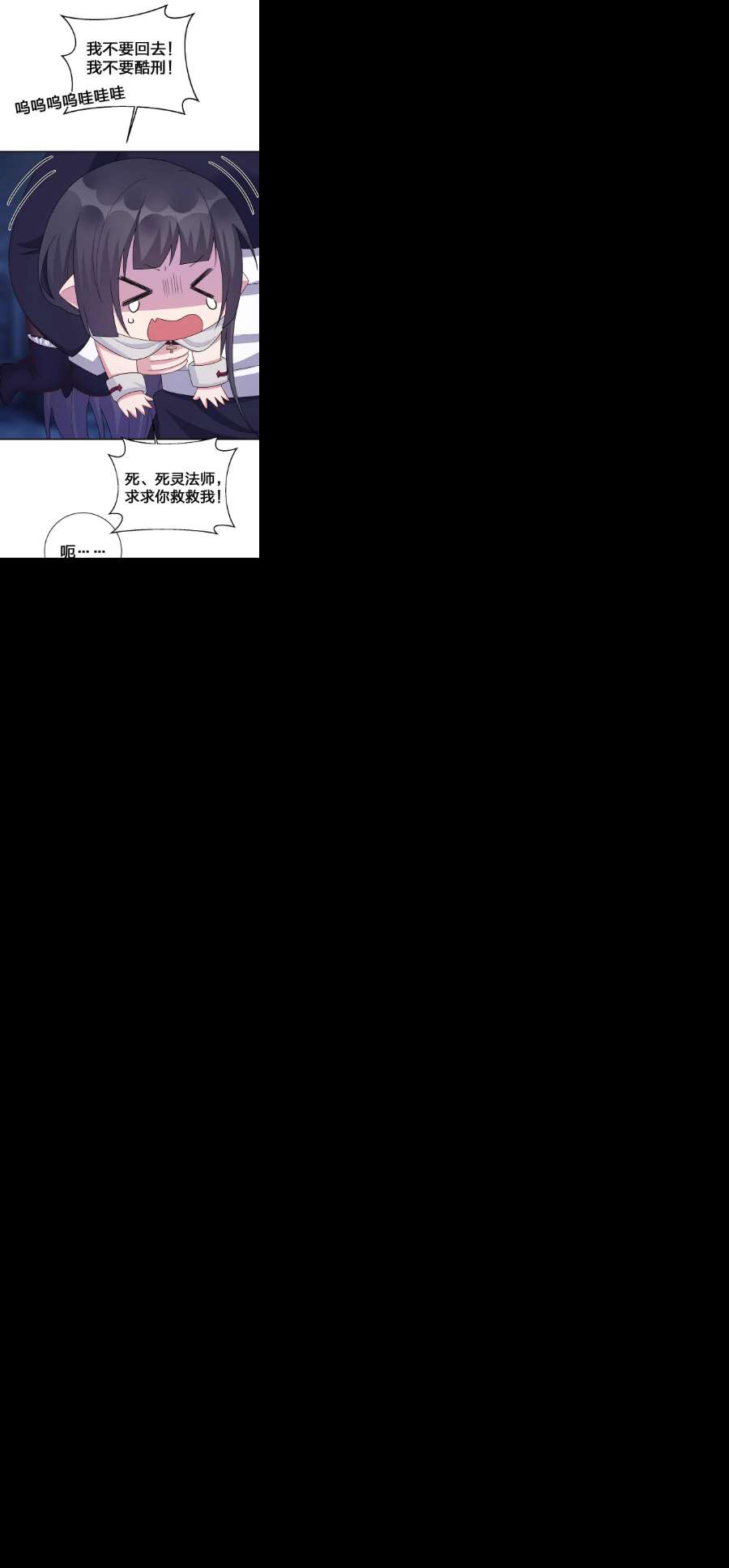 新手村村长058 她还是个孩子，一定不要放过她