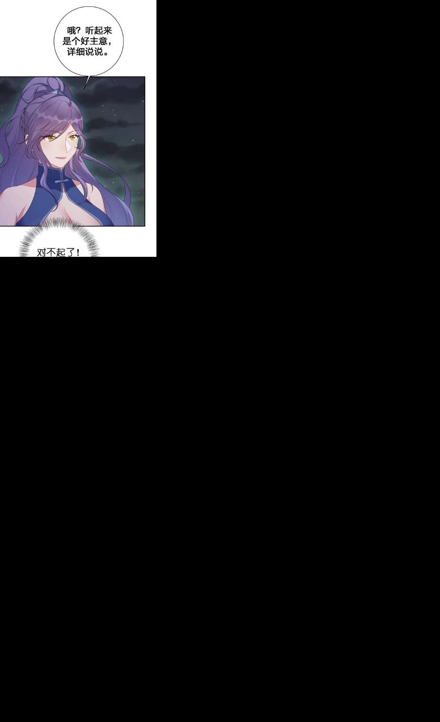 新手村村长058 她还是个孩子，一定不要放过她