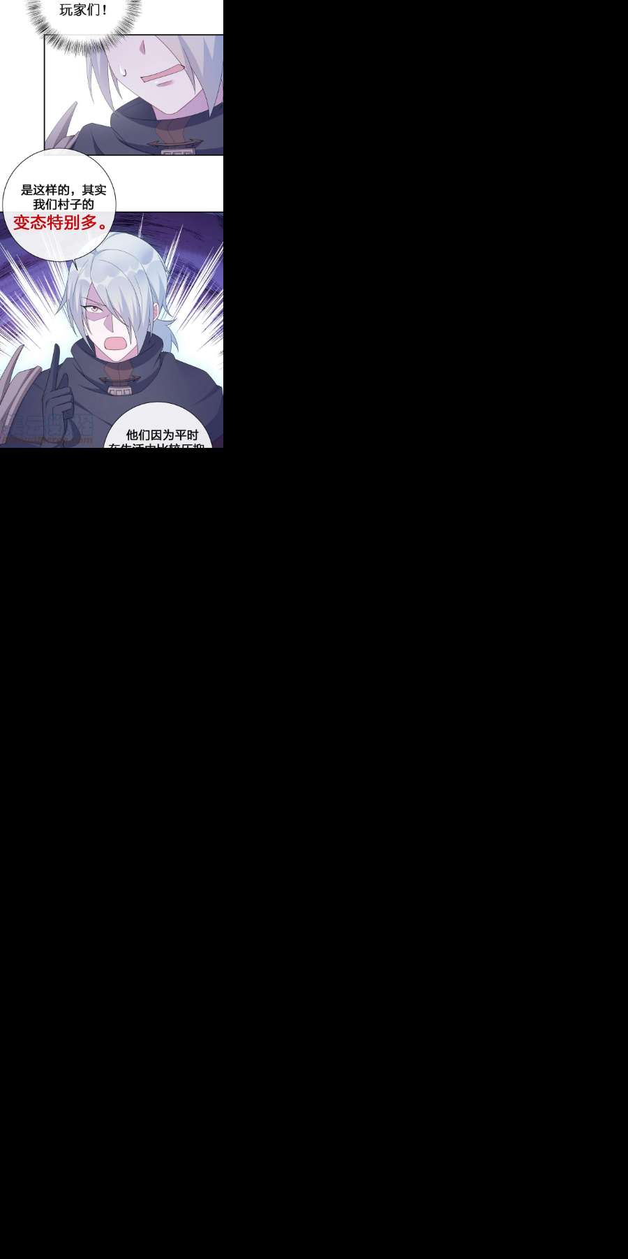 新手村村长058 她还是个孩子，一定不要放过她