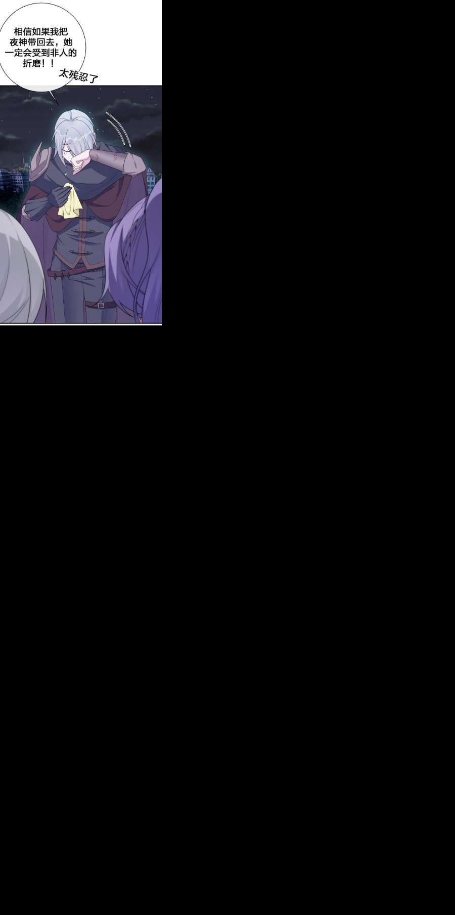 新手村村长058 她还是个孩子，一定不要放过她