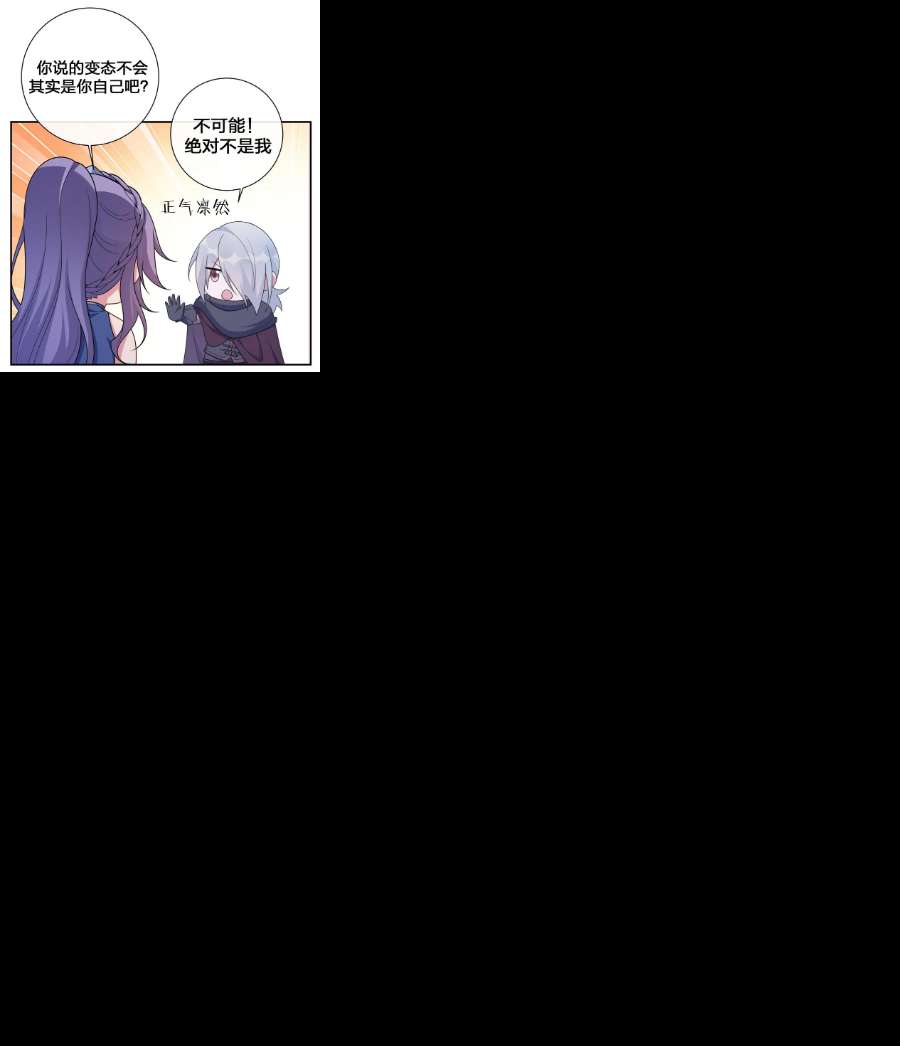 新手村村长058 她还是个孩子，一定不要放过她