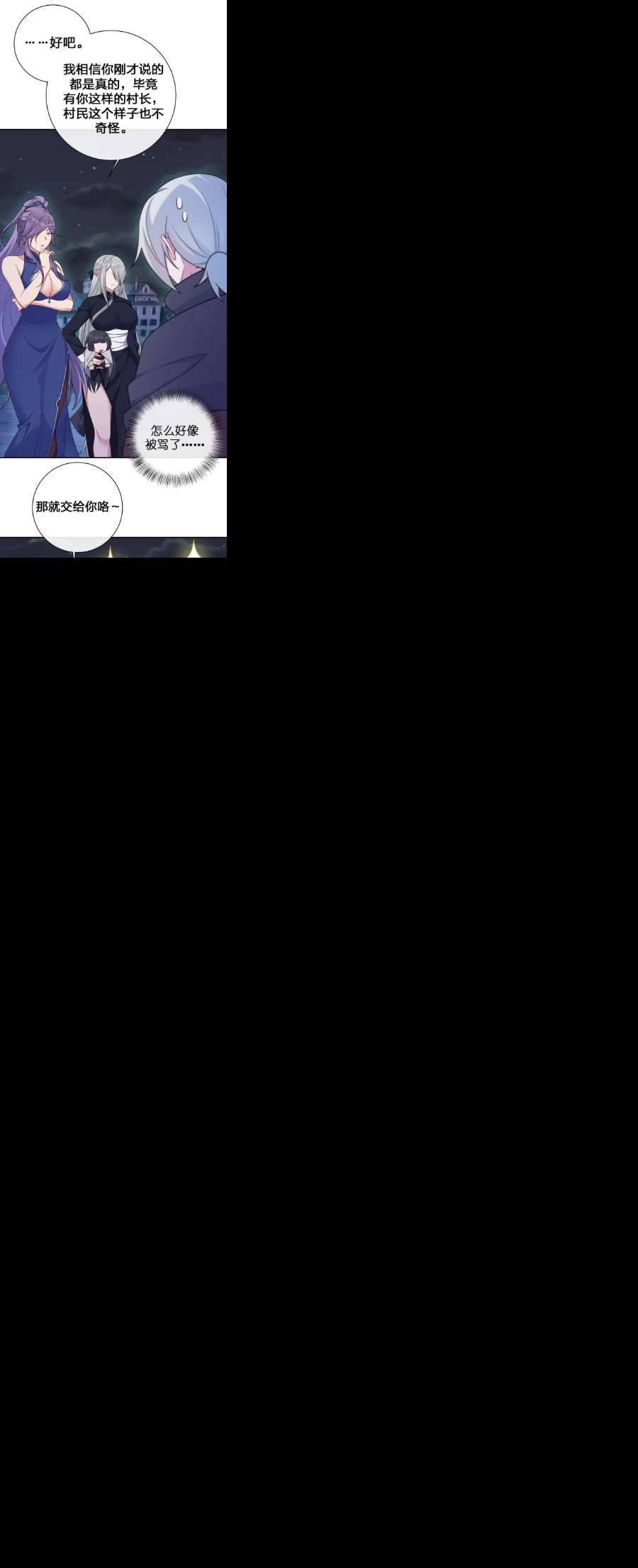 新手村村长058 她还是个孩子，一定不要放过她