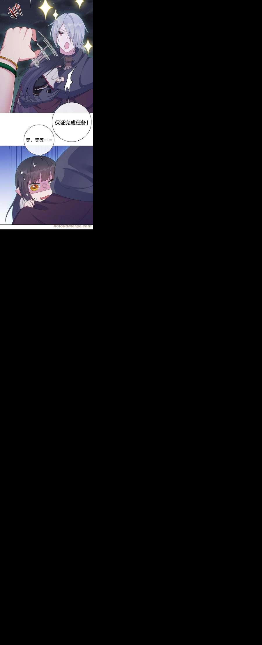 新手村村长058 她还是个孩子，一定不要放过她