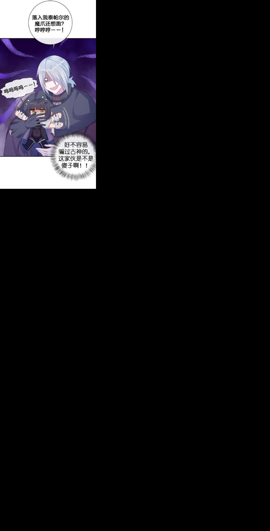 新手村村长058 她还是个孩子，一定不要放过她