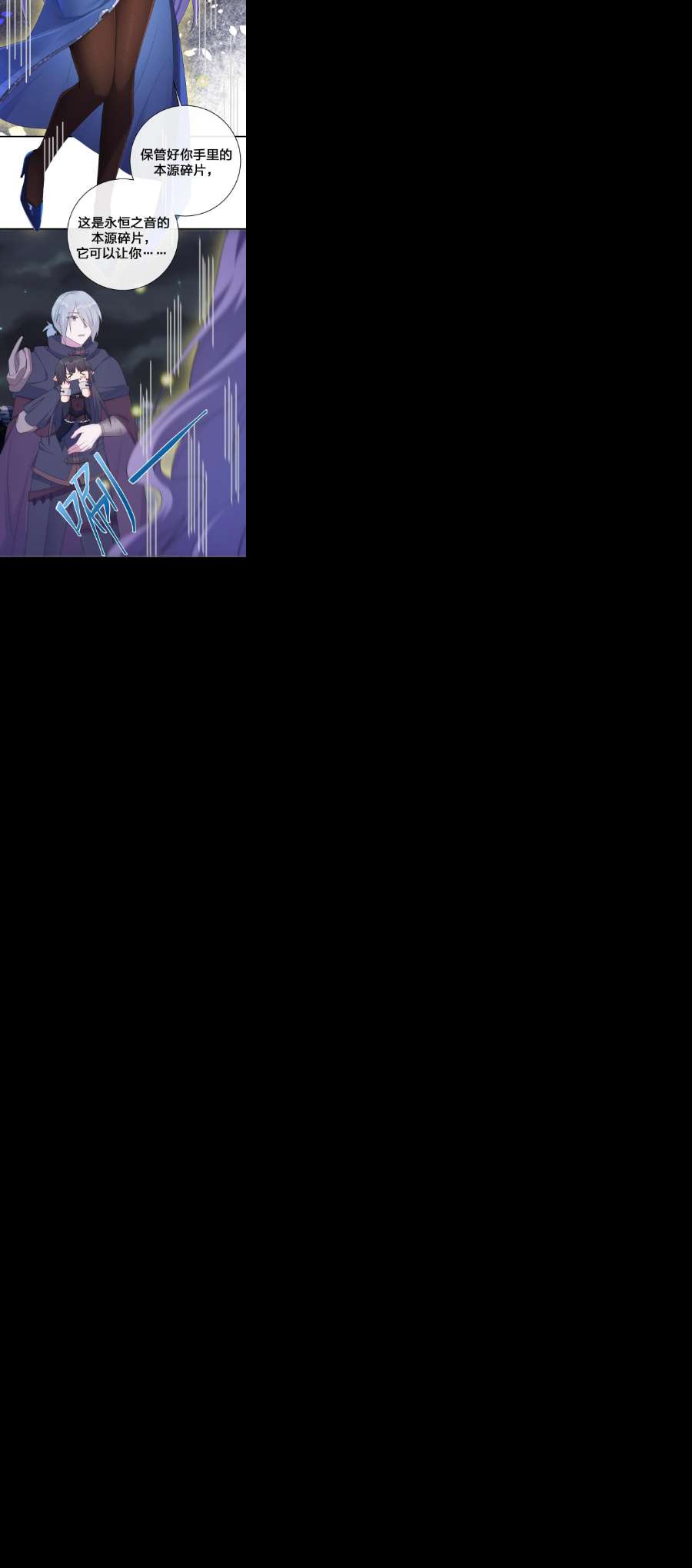 新手村村长058 她还是个孩子，一定不要放过她