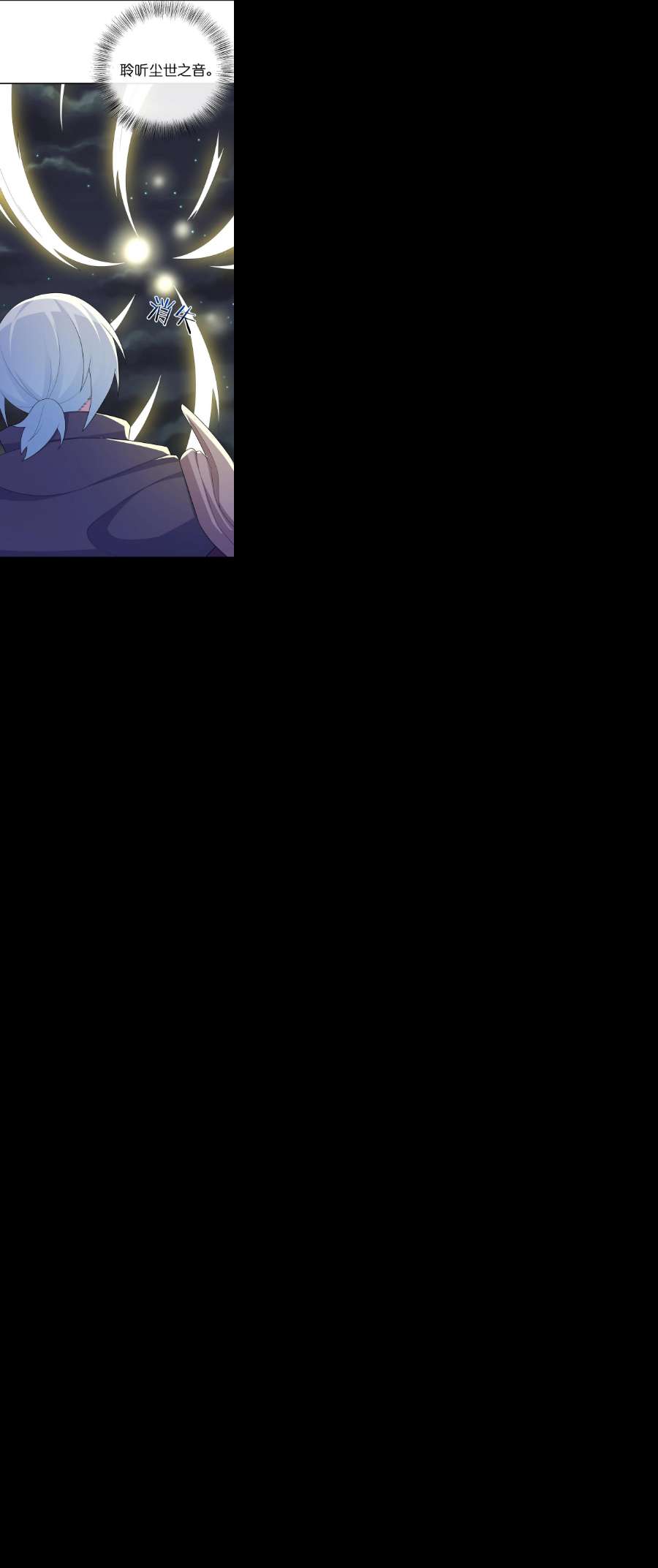 新手村村长058 她还是个孩子，一定不要放过她