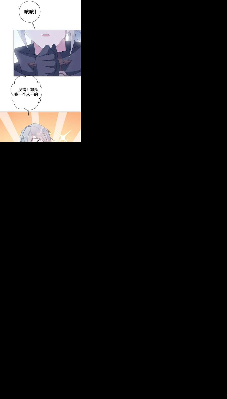 新手村村长058 她还是个孩子，一定不要放过她