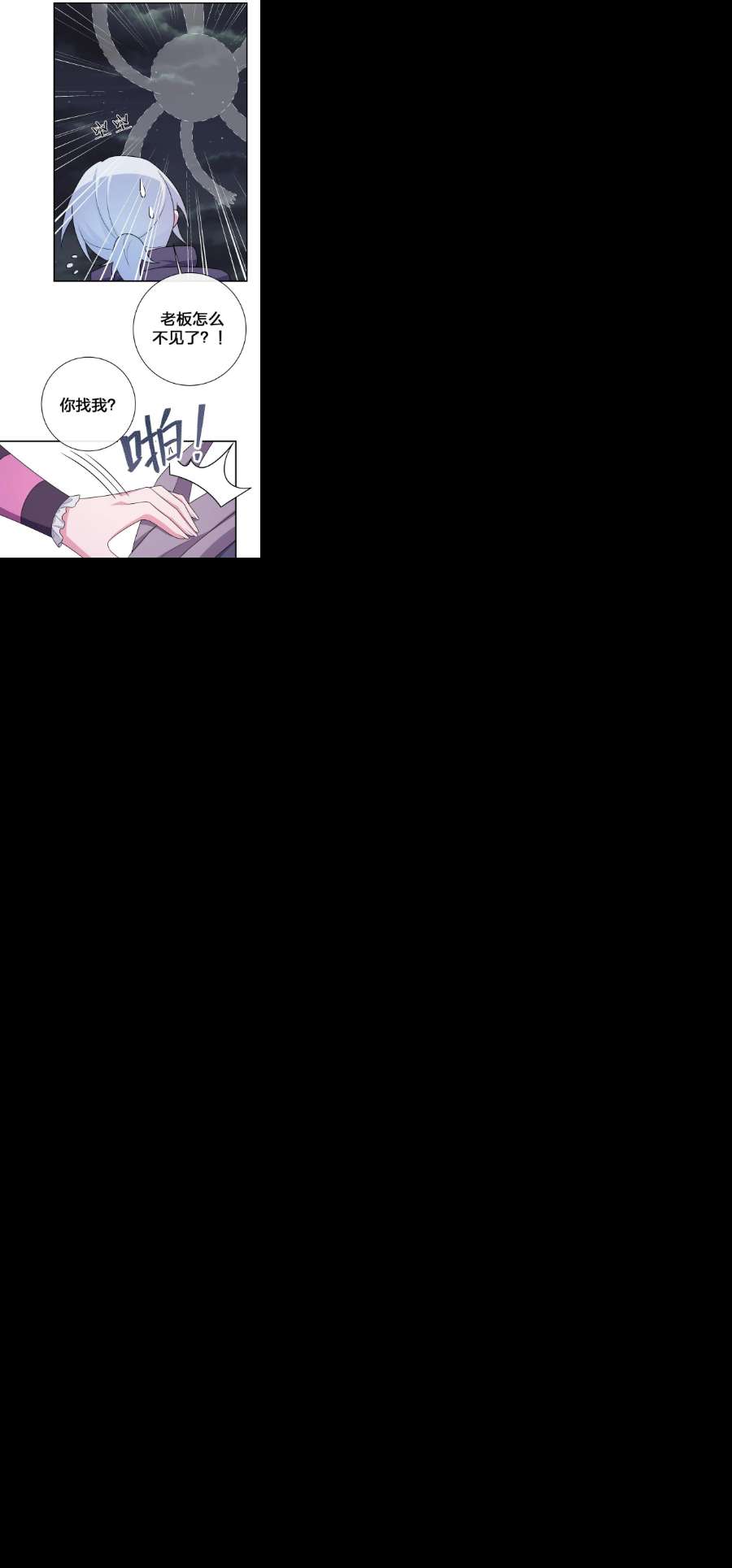 新手村村长058 她还是个孩子，一定不要放过她